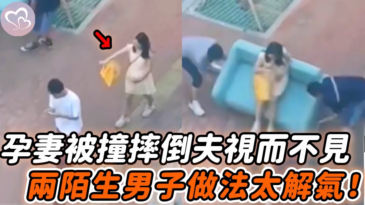 孕婦差點被撞倒，丈夫卻只顧玩手機，兩位陌生男子的做法太解氣！#暖心 #暖心故事 #正能量 #淚目 #生活 #溫暖 #社會新聞  #感動 #暖心時刻