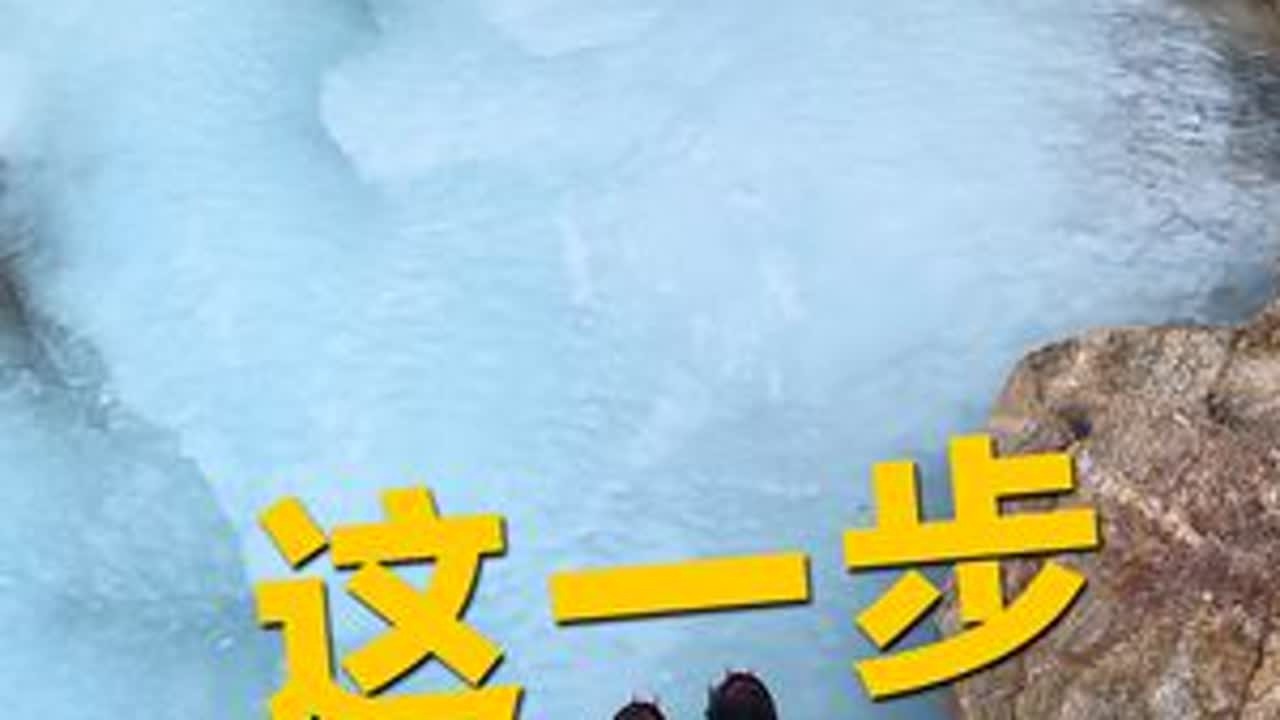 攀冰第三天，我发现这是一场对自己的挑战 攀冰第三天，我发现这是一场对自己的挑战 这是我的《户外日记｜在不同环境里的生活》攀冰日记第三集在第三天我反复询问自己攀冰究竟是什么？最后一天我想...