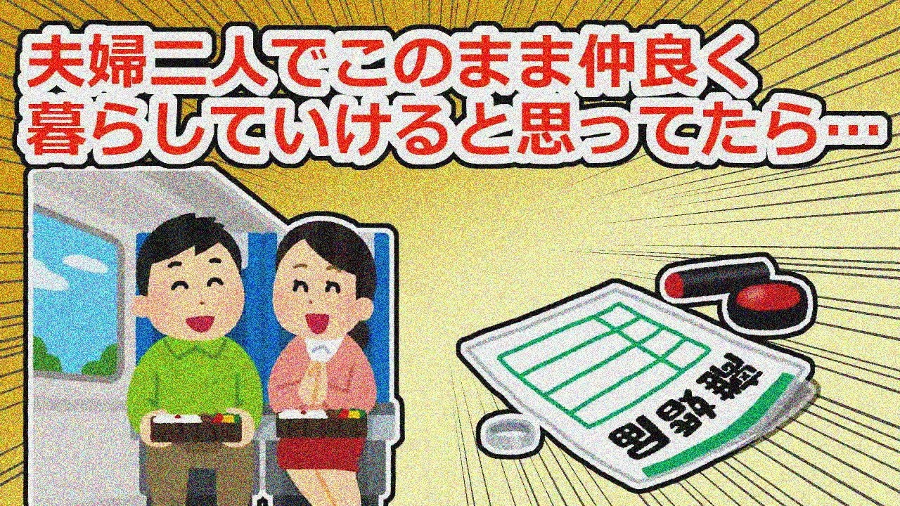 【神経分からん】夫が突然「一人になりたい」と言い出した【2chスレ】