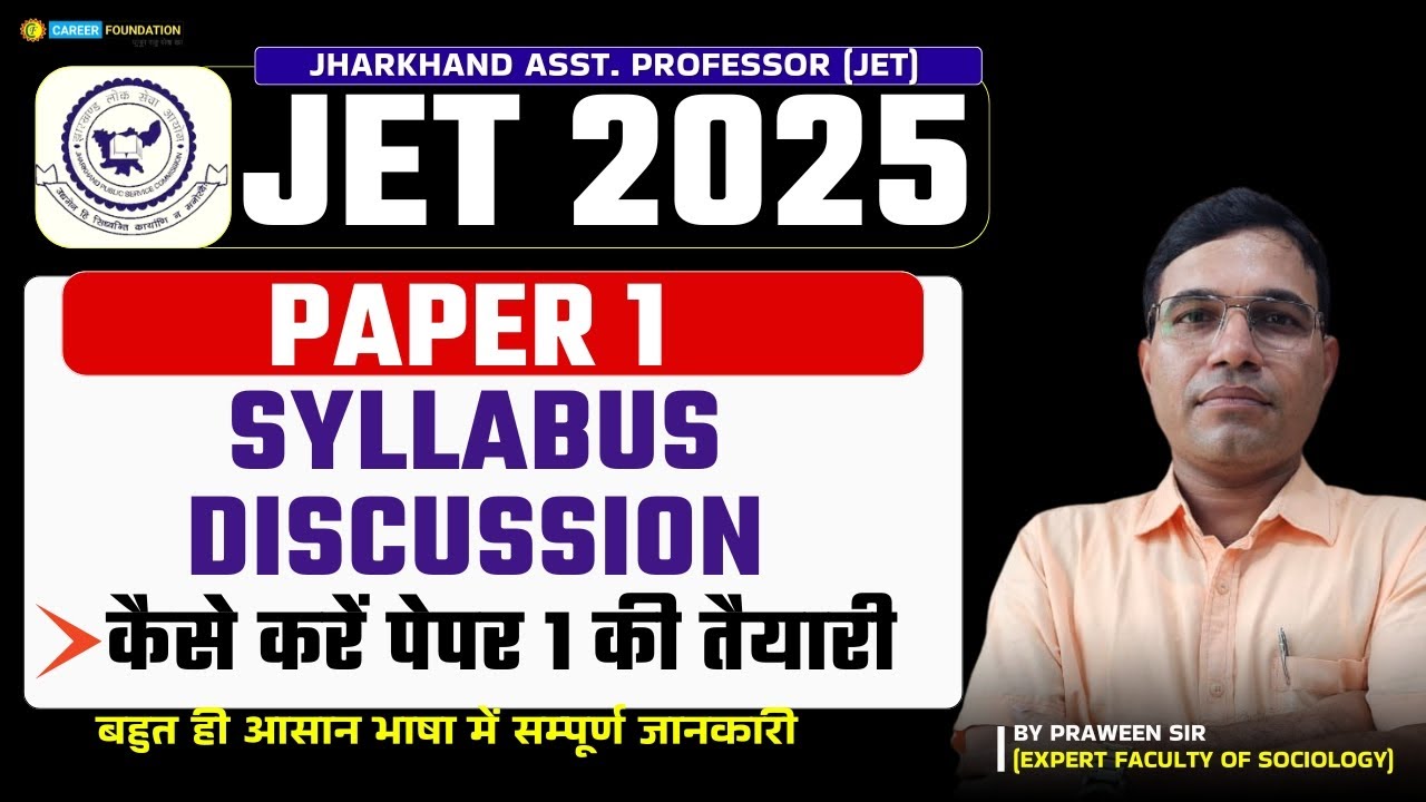 JET Syllabus Discussion | Jharkhand Eligibility Test 2025 | JPSC JET PAPER 01 | BY Parveen Sir