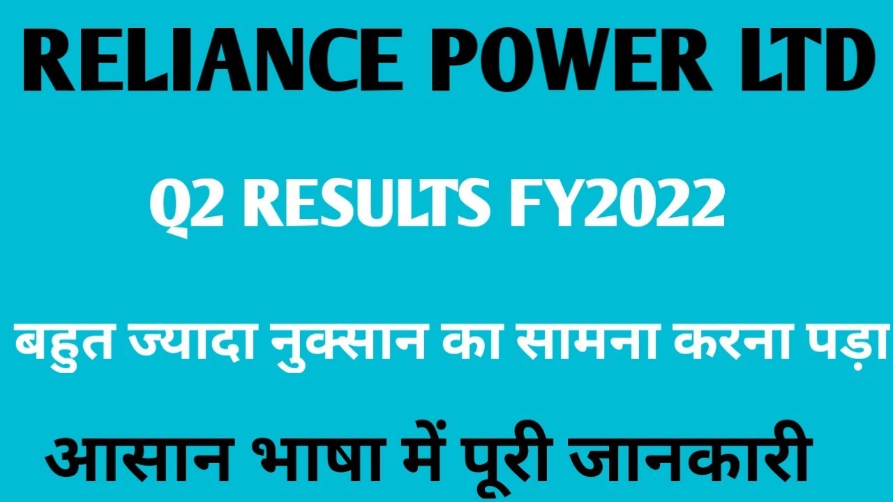 RELIANCE POWER Q2 RESULT FY2022, RELIANCE POWER SHARE LATEST NEWS TODAY, R power q2 result 2022,