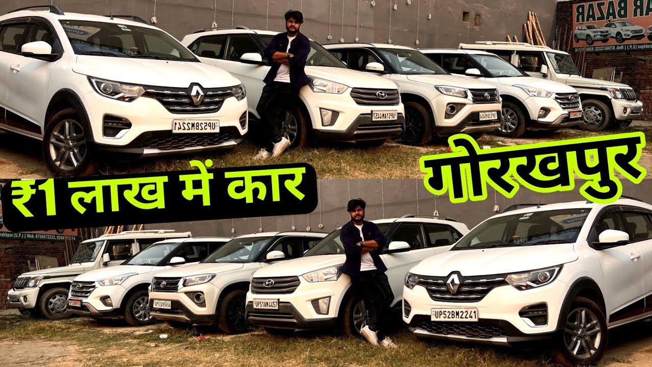 Gorakhpur Car Bazar के बादशाह || Used Cars in Gorakhpur 2023 || Old Car in Gorakhpur 2023 || ASvlogs