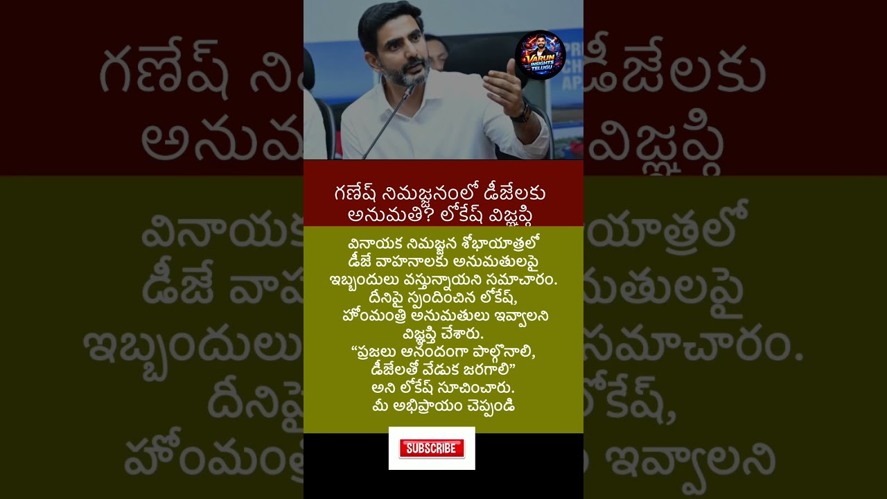#apnews #news #appolitics #latestnews #shortsfeed #newsupdate #breakingnews #ysjagan  #shortvideo