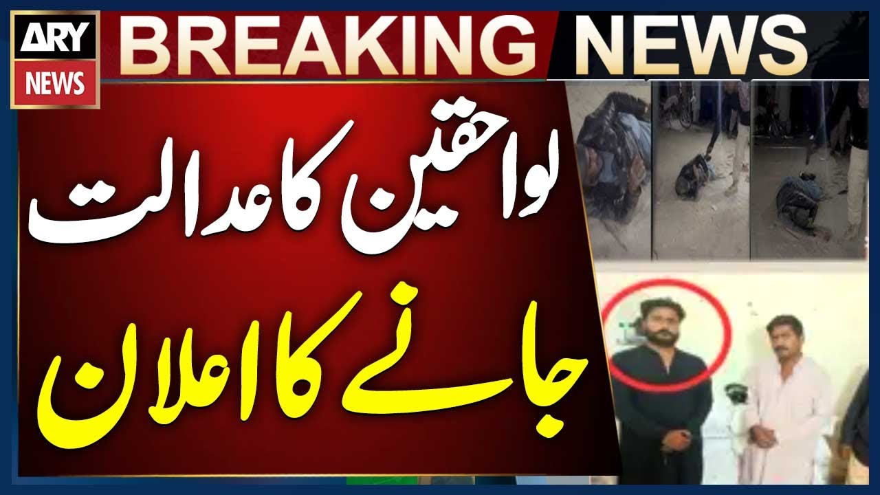 Larkana Extrajudicial K!lling Case: Family of Victim Ali Kalhoro Announces Court Action