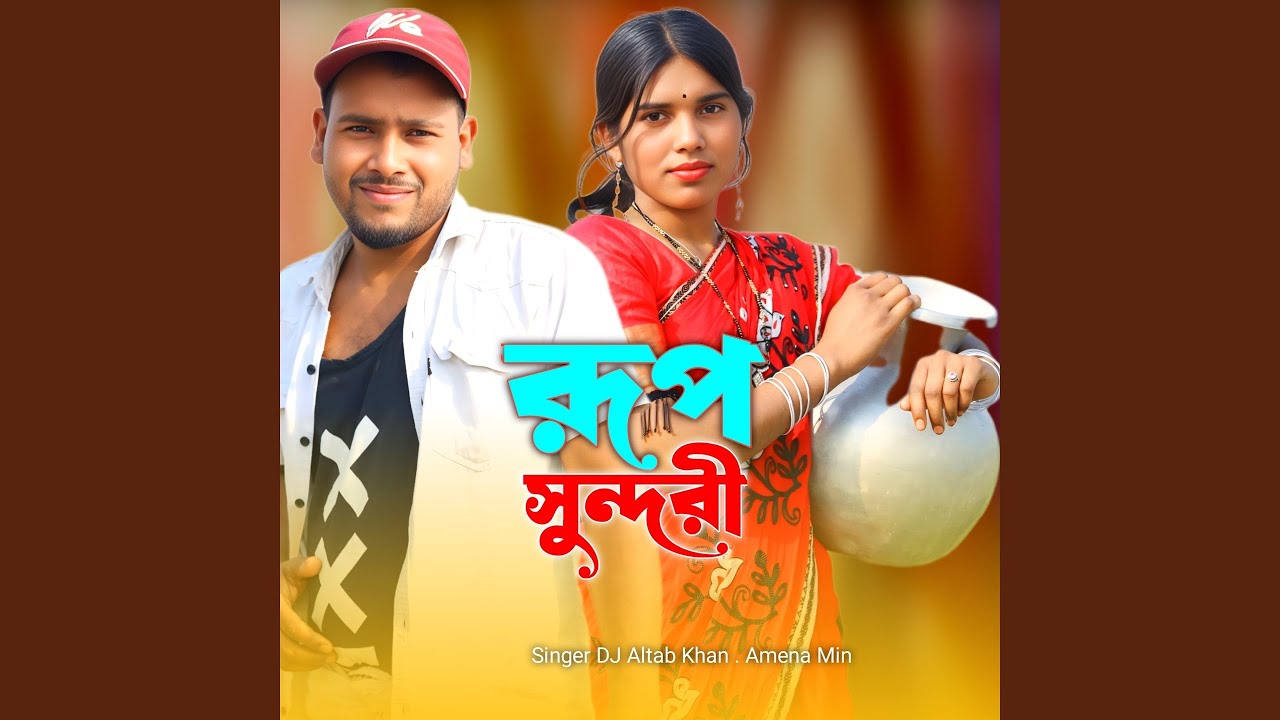Rup Shundori
