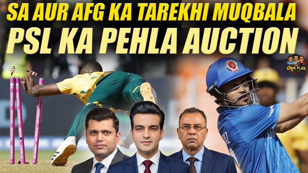 South Africa aur Afghanistan Ka Tarekhi Muqbala | PSL Ka Pehla Auction | The Game Plan