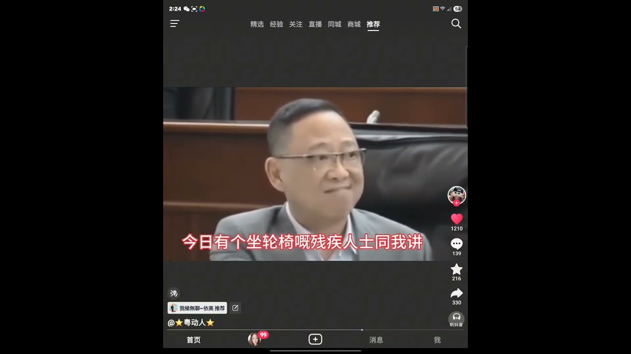 轉发正義聲音 #正義#公平#有道理