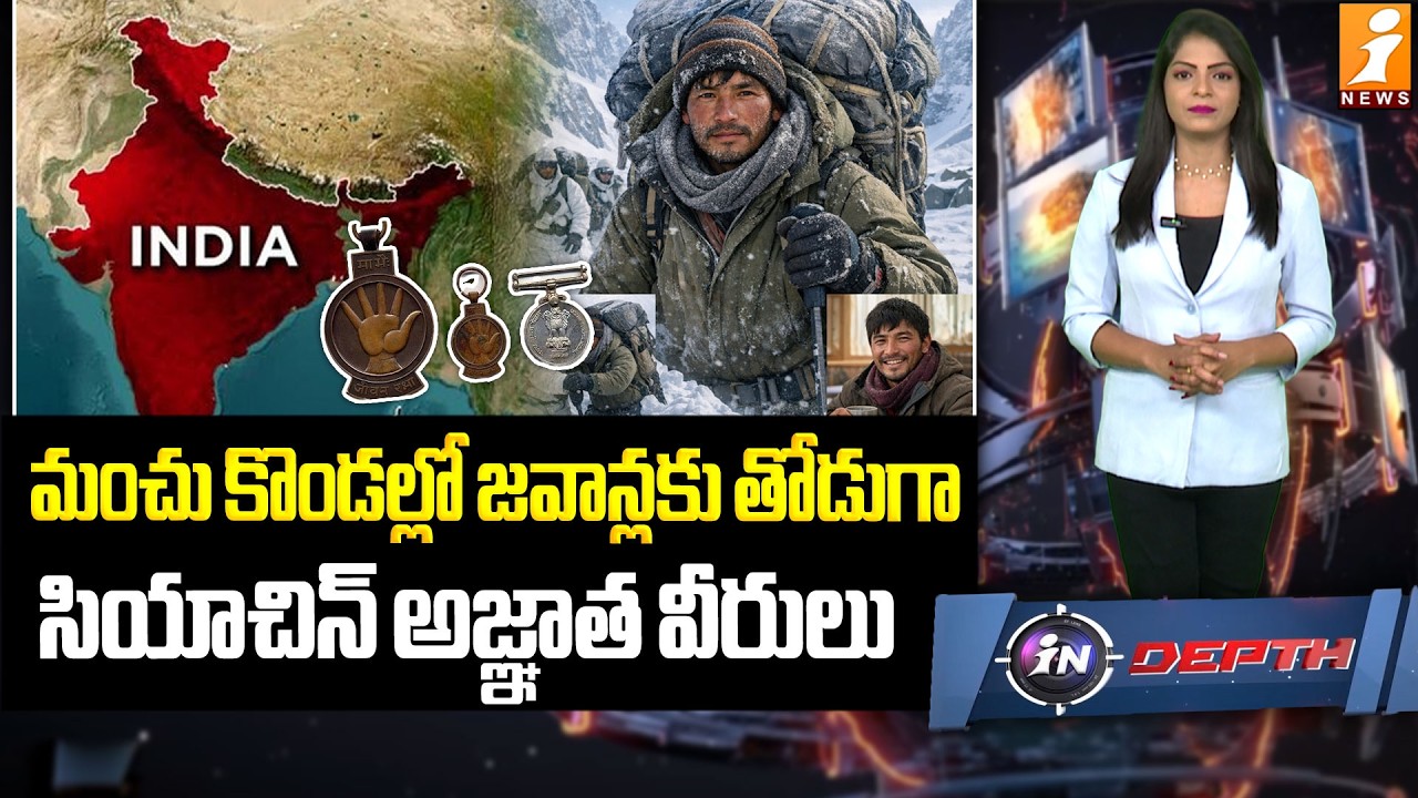 దేశాన్ని రక్షిస్తూ జవాన్లకు తోడుగా అజ్ఞాత వీరులు|Ladakhi Youth Supporting Indian Soldiers in Siachen