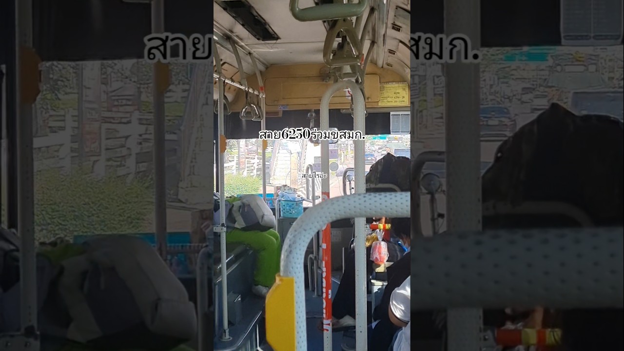 สาย