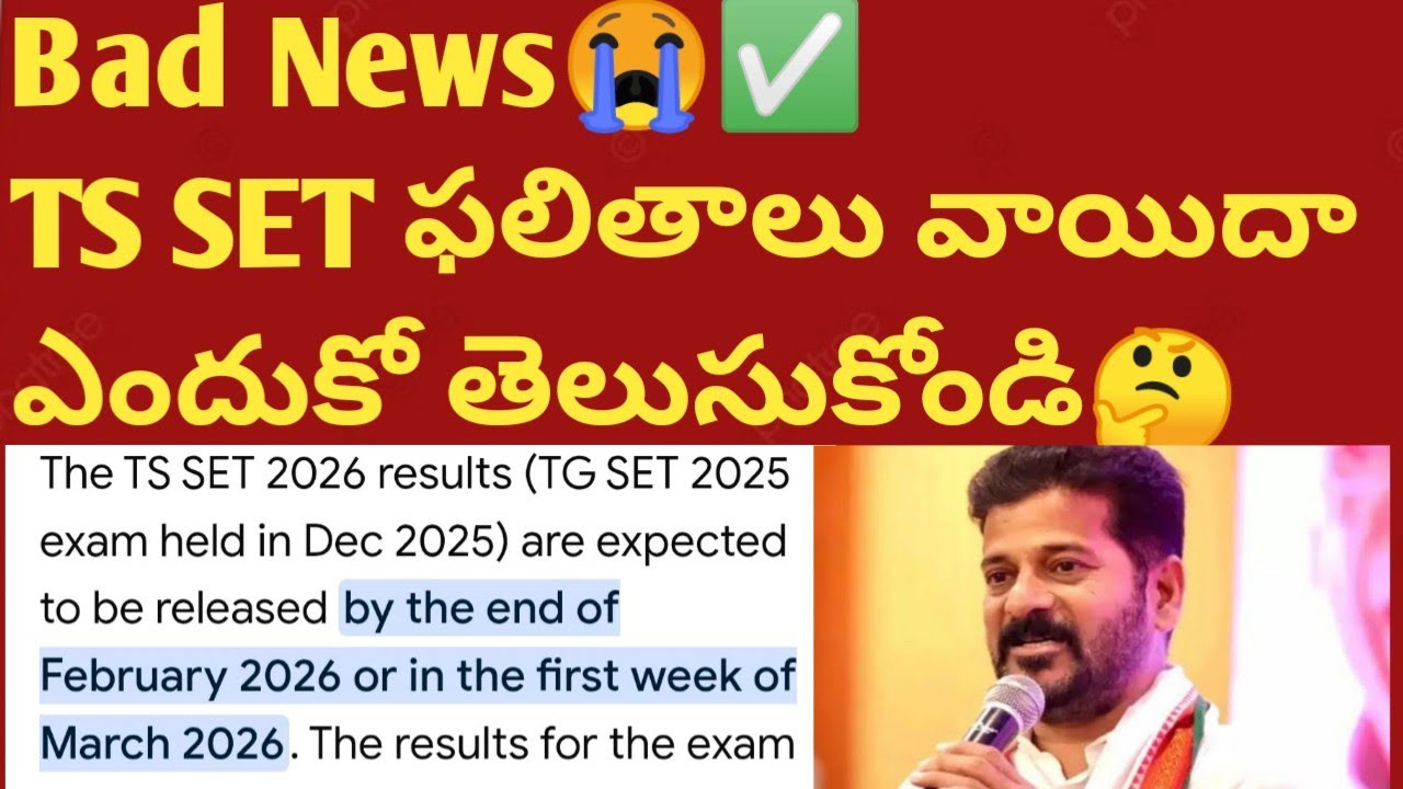 TS SET Results 2026 TS SET Exam Dates 2026 TS Latest News 2026 TS Updates in telugu 2026
