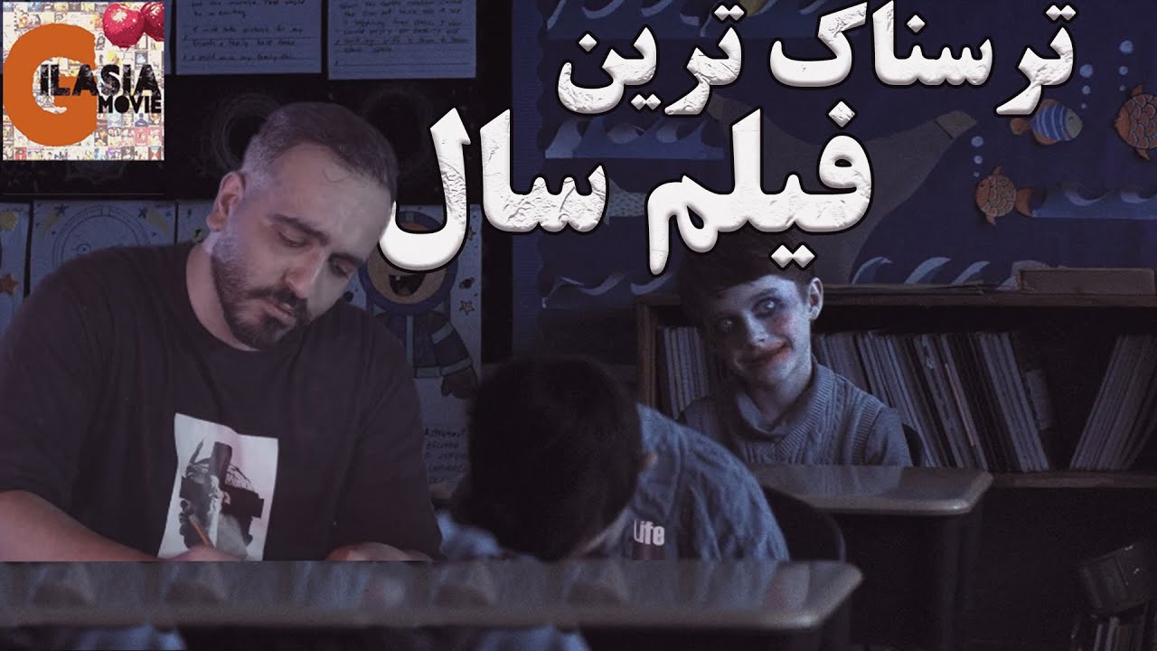 راز گم شدن 17 دانش آموز در ساعت 2:17 صبح