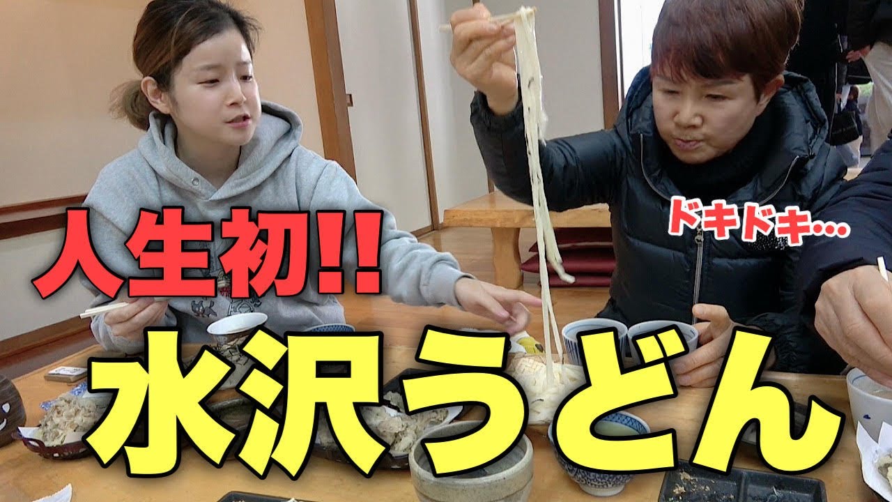韓国人母が本場のうどんを食べた反応が予想外！これが本当のリアクションです