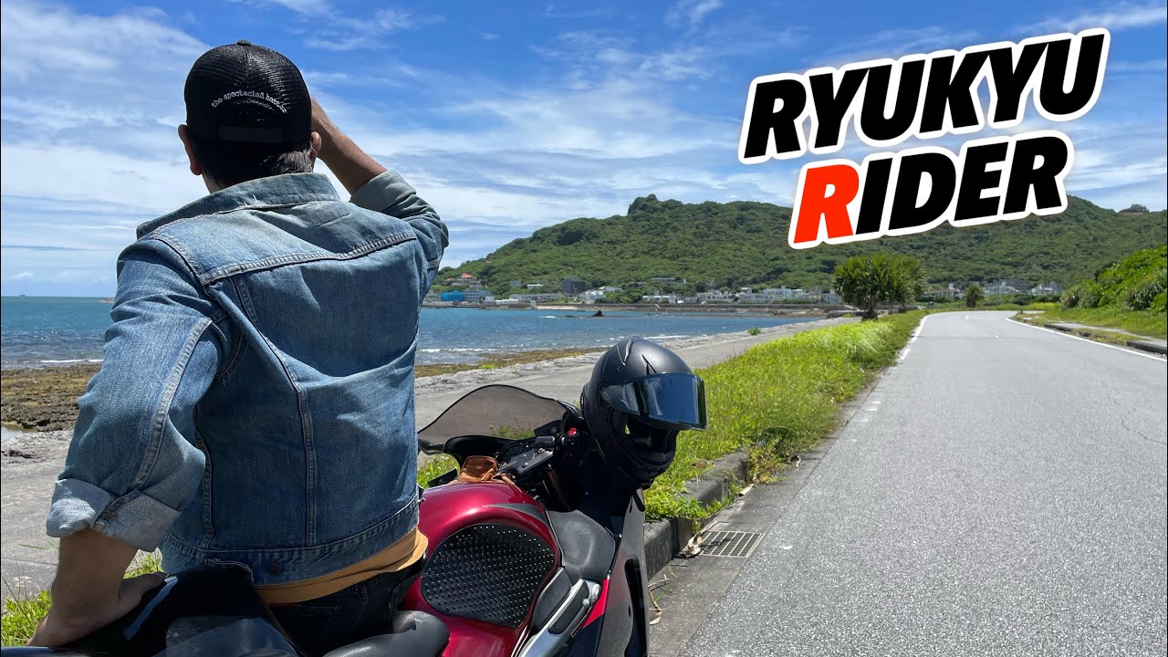 バイクの日を前倒し！沖縄の絶景を見に行く隼ライド