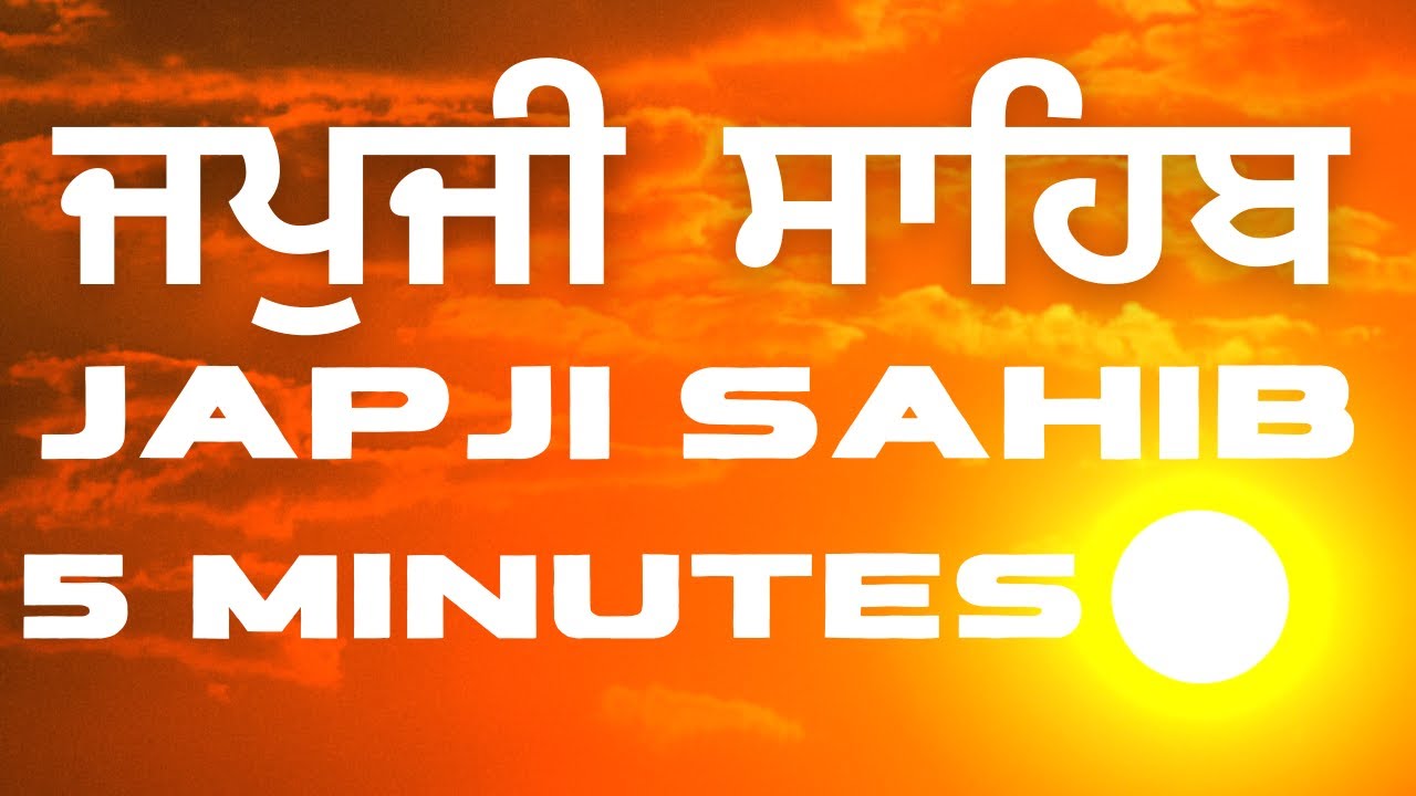 JAPJI SAHIB FASTEST 5 MINUTES