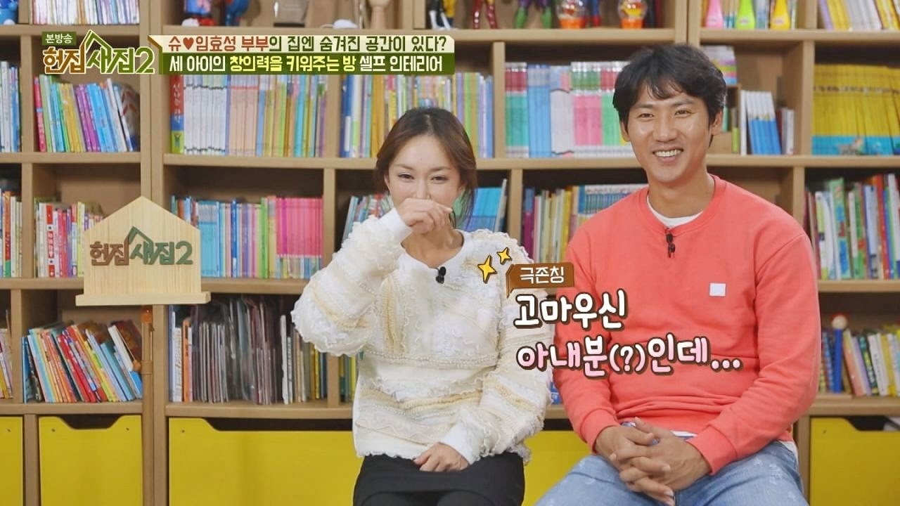 (감격) 내 방을 고치다니! 임효성 