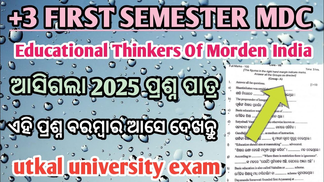 UG First Sem MDC || Educational Thinkers Of Morden India || 2025 Question Paper & Answer