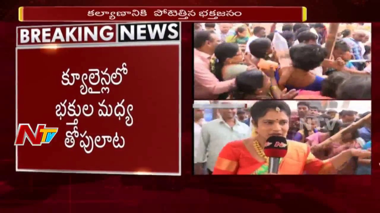 Devotees Huge Throng At Bhadrachalam || Sitarama Kalyanam Celebrations || Sri Rama Navami || NTV