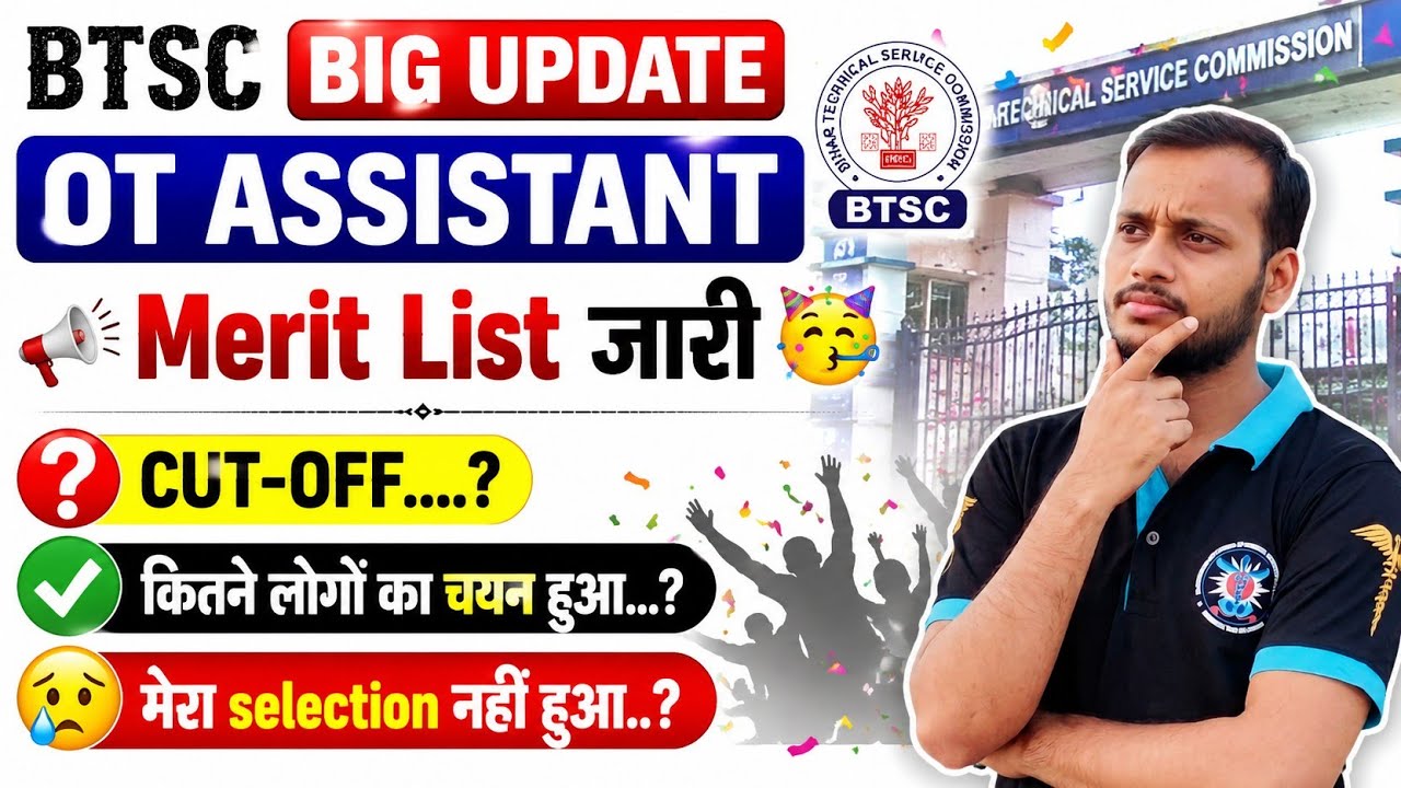 BTSC OT Assistant merit list out 🤩 cut off ❓️ Why wasn't I selected 😥❓️