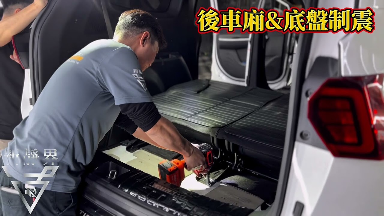 Hyundai 現代 Custin 全車制震隔音施工全紀錄(新靜界隔音工程)#靜化論#tucsonlocal  #黑金版 #custin    #輪拱制震