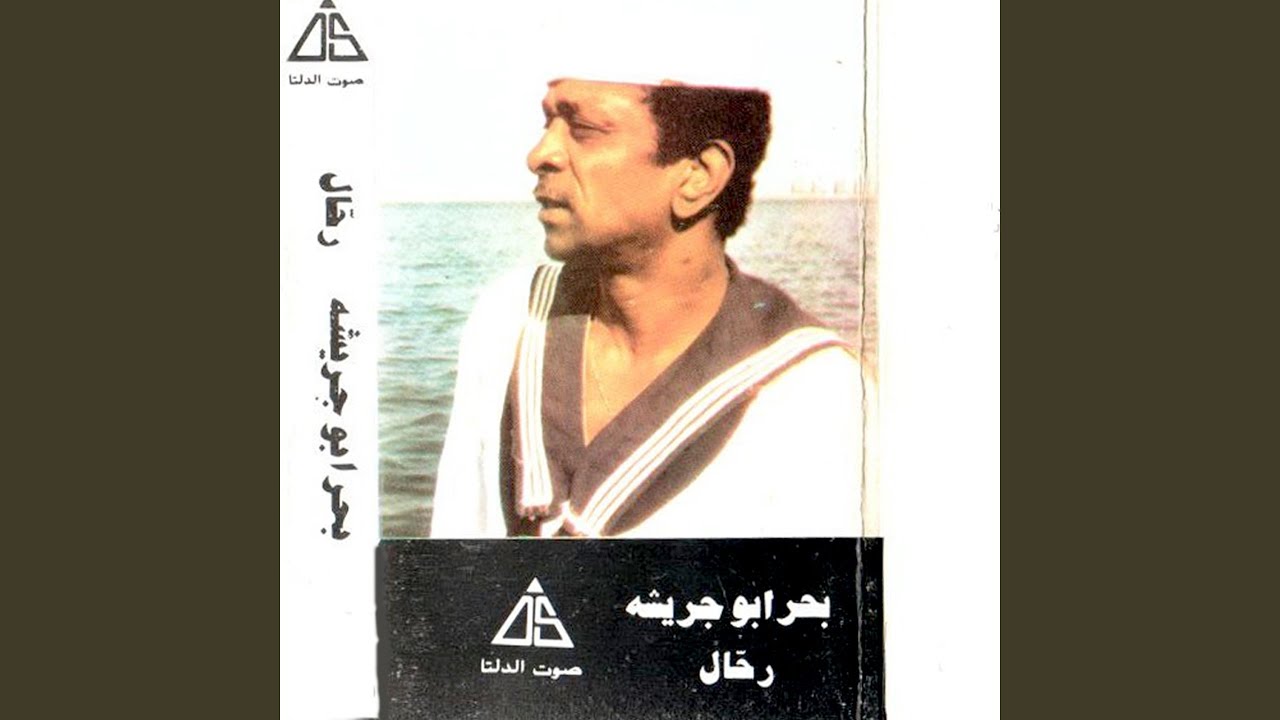رحال