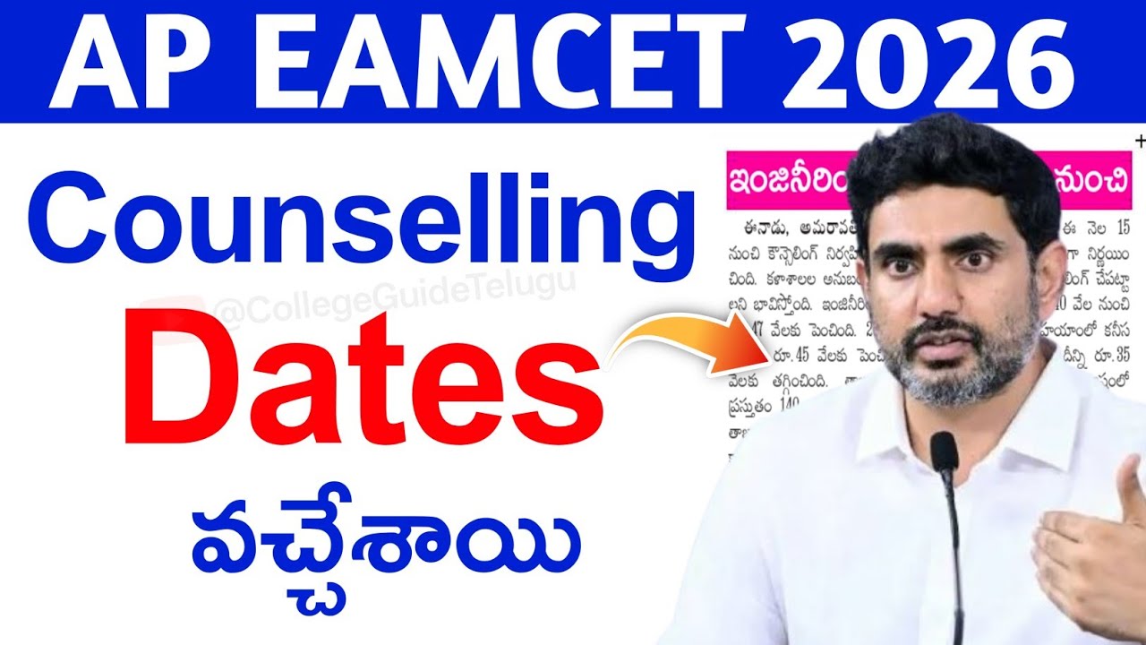 ap eamcet counselling dates 2026 | ap eapcet counselling dates 2026 | ap eamcet counselling latest
