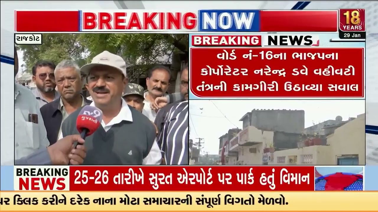 Political heat over demolition in Jangleshwar area | Rajkot | Gujarat | TV9Gujarati