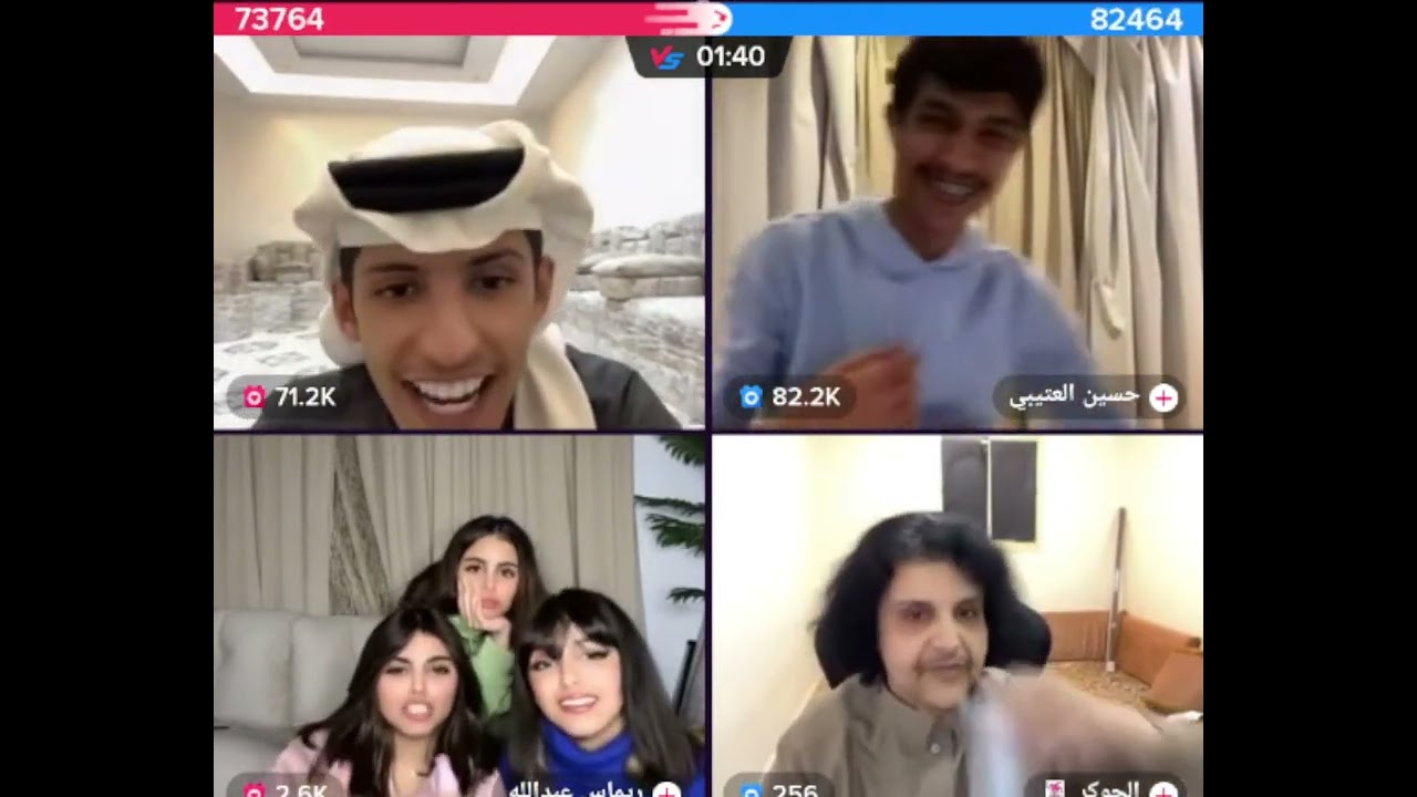 سعود بن خميس مع حسين و الجوكر مع ريماس عبد الله و انحظرت