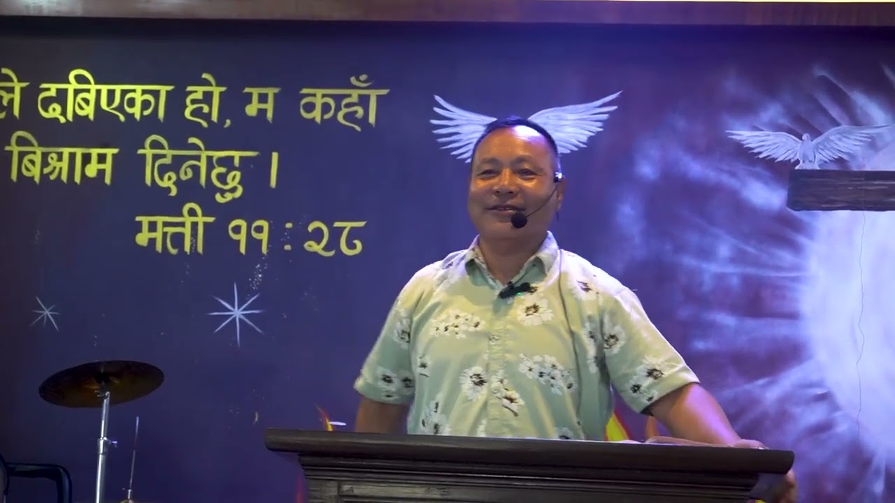 येशू  भित्र  भएको अभिषेक हामी भित्र हुनुपर्छ