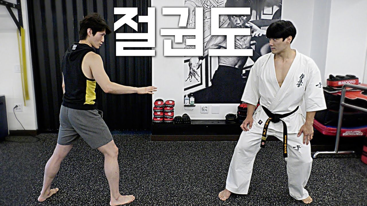 절권도의 기본원리와 트레이닝 배워보기 - 기본자세 | Jeet Kune do ep01