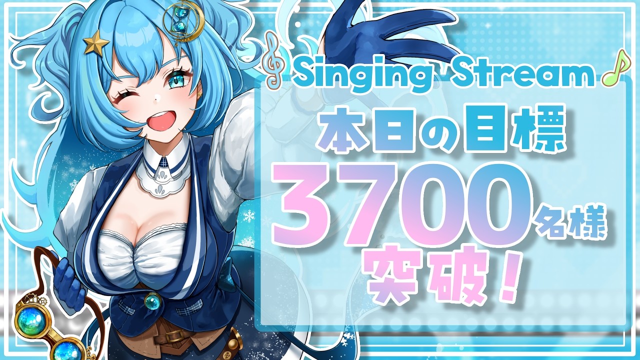 【#歌枠 / #SingingStream 】お歌はちょっと自信があります！聴いてください！【#冬至調査中 #vtuber  】