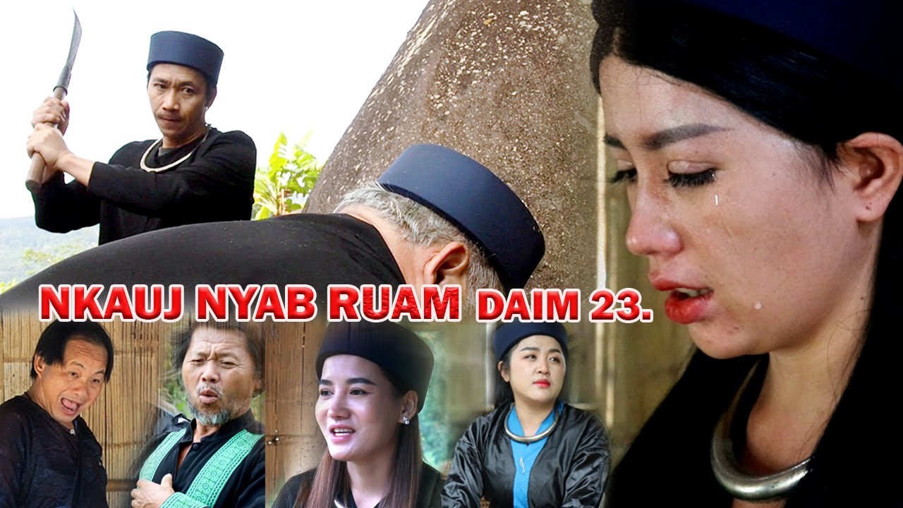 NKAUJ NYAB RUAM 23 (หนัง-ซีรีสม้ง) Hmong Movie