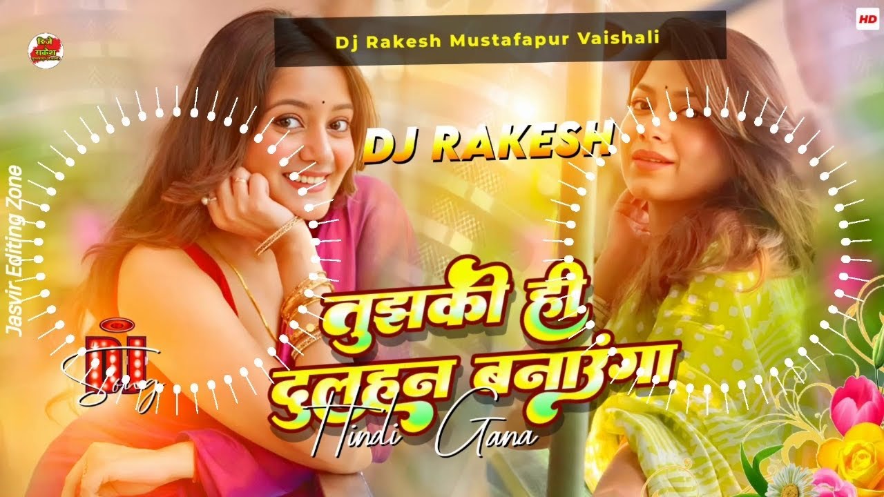 Tujhko Hi Dulhan Banaunga | #Sonu_Nigam Ka Shadi Hindi Dj Song | Dj Rakesh Mustafapur Vaishali