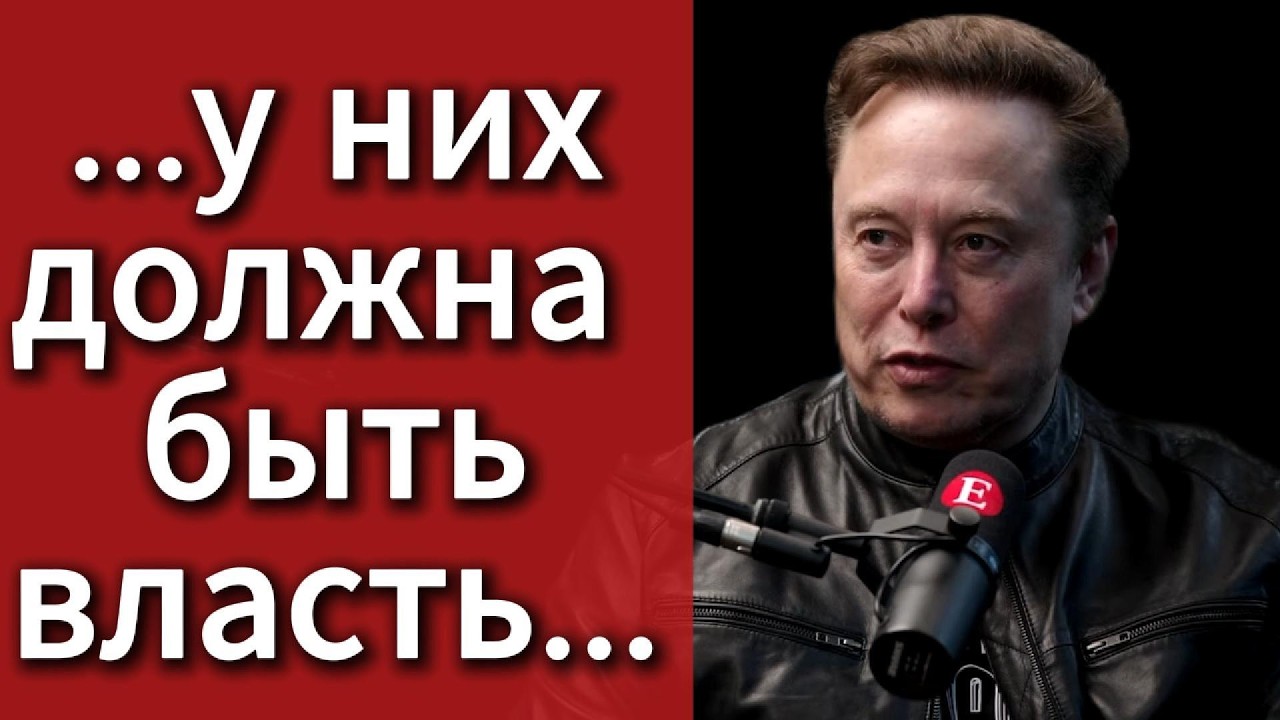 Илон Маск (июль 2026): революция ИИ, будущее, сингулярность, робототехника, другое.