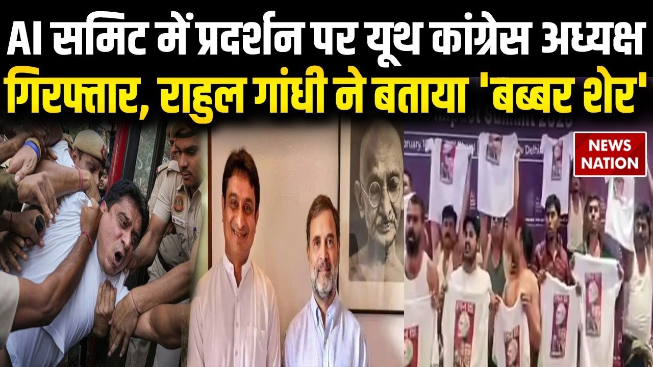 AI Summit 2026 में Congress का Shirtless Protest, यूथ कांग्रेस अध्यक्ष Uday Bhanu Chib Arrest