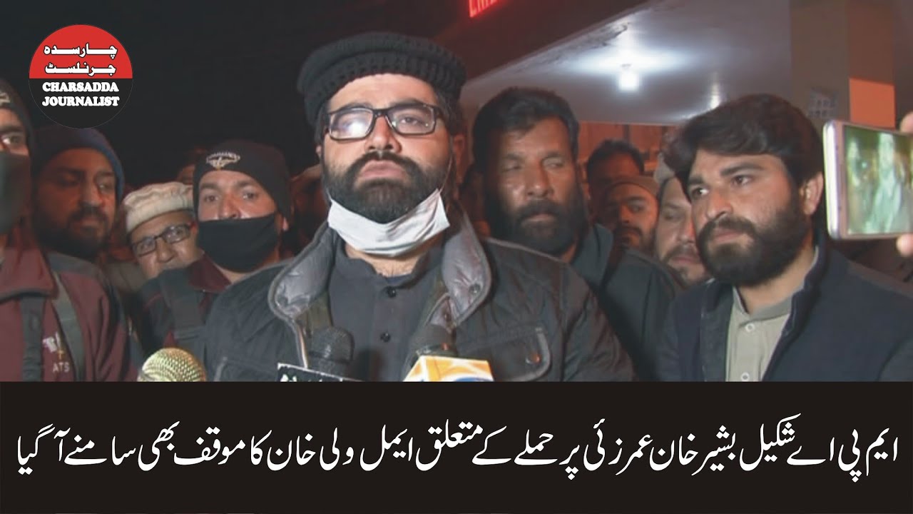 ANP Aimal Wali Khan | MPA Shakeel Bashir Umarzai | Charsadda Journalist