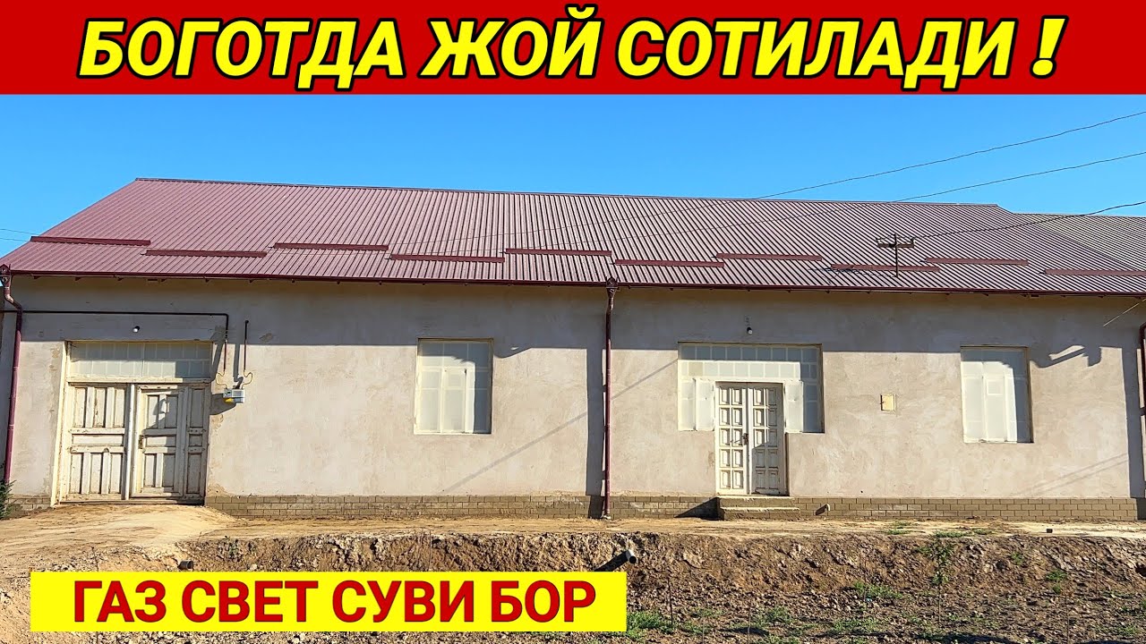 БОГОТДА ЗУ́Р ТУ́ЧКАДА ЖОЙ СОТИЛАДИ ГАЗ СВЕТ СУВИ БОР ЯШАШГА ТАЁР
