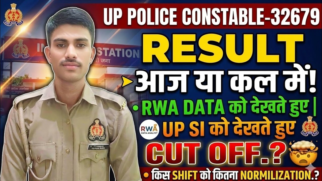 UP POLICE CONSTABLE 32679/RESULT UPDATE/CUT OFF