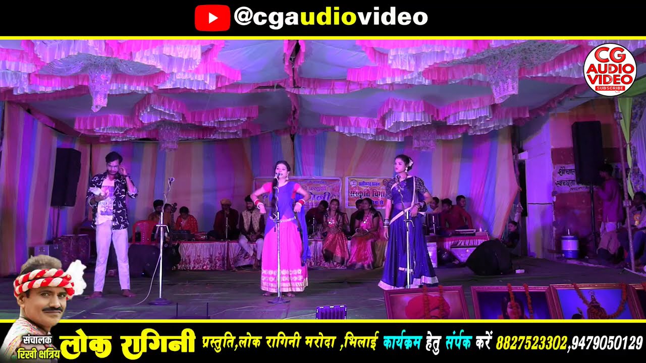 Comedy Video ! लोक रागिनी ! Love story ! केरा बारी के मया ! Lok Ragini Maroda Bhilai ! cgaudiovideo