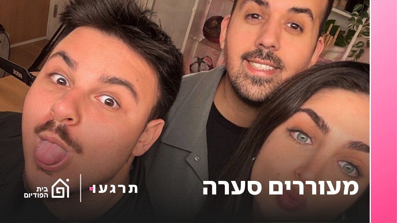 מעוררים סערה עם עדן דניאל גבאי | תרגעו, פרק 63