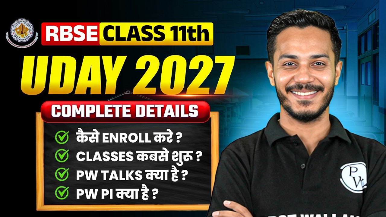 RBSE Class 11th | Uday 2027 Both Medium | Enroll Kaise Kare? Classes Kabse? PW Talks & PW PI ?