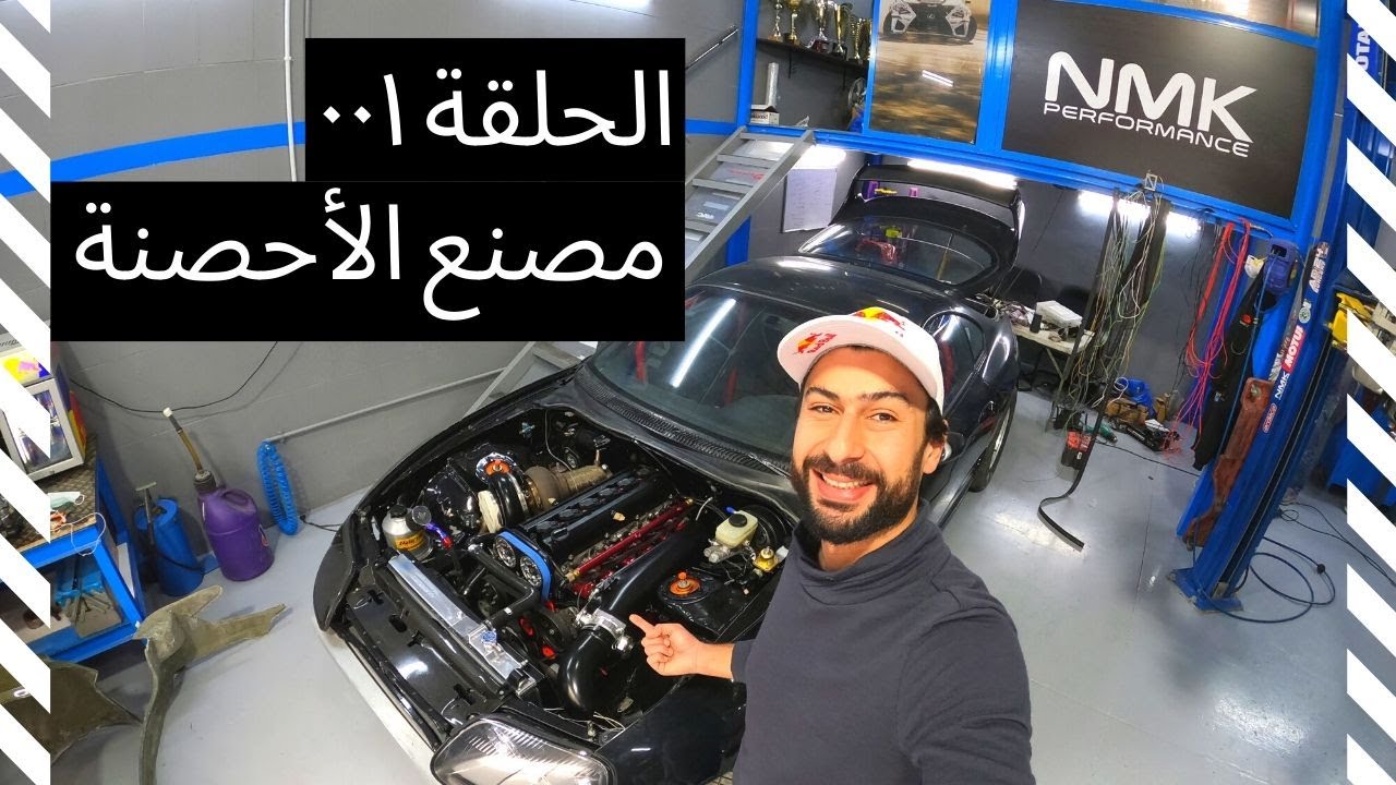فلوق أحمد دحام | الحلقة #٠٠١ | مصنع الأحصنة