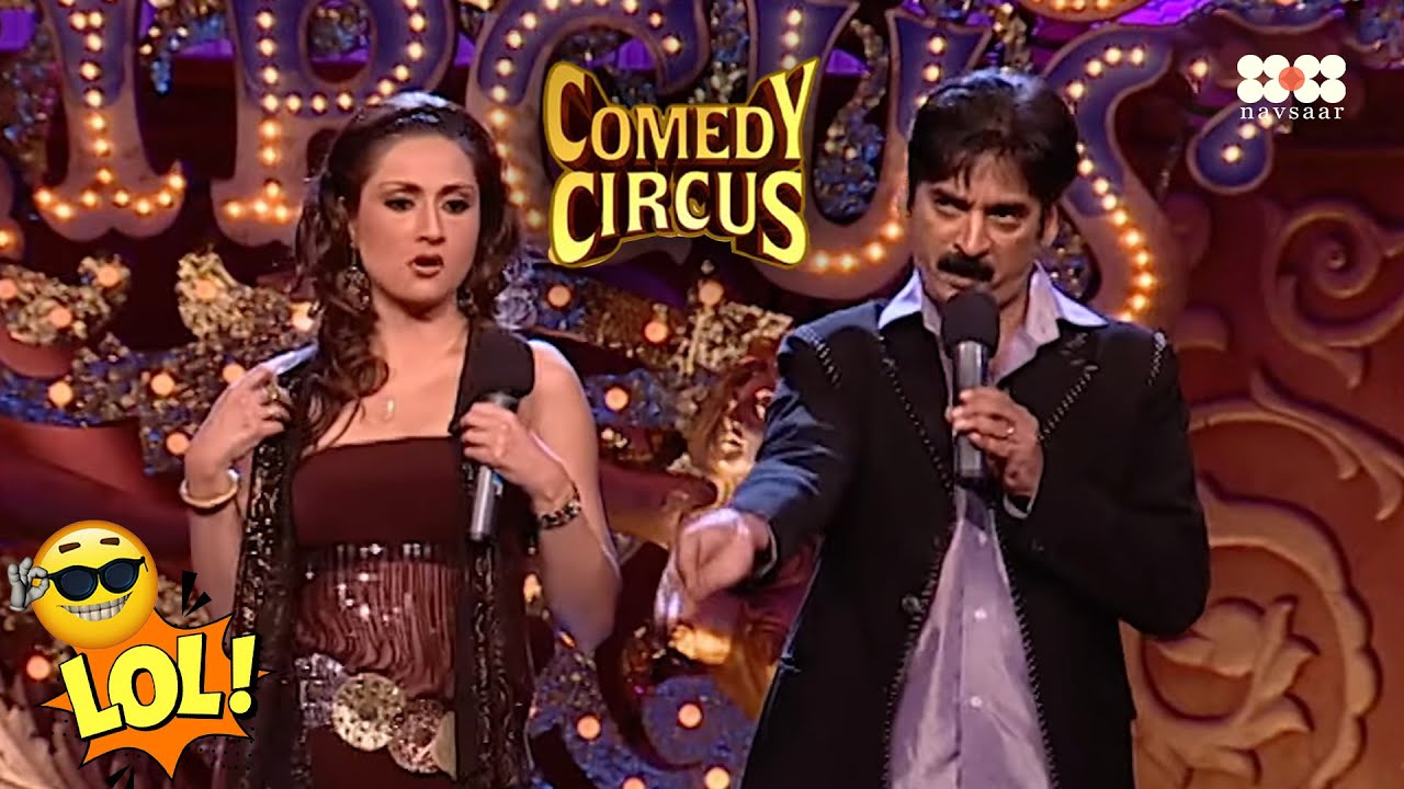 Urvashi को देख shakeel हुए naughty | Comedy Circus 1 | Shakeel Special Comedy #comedyshow #comedy