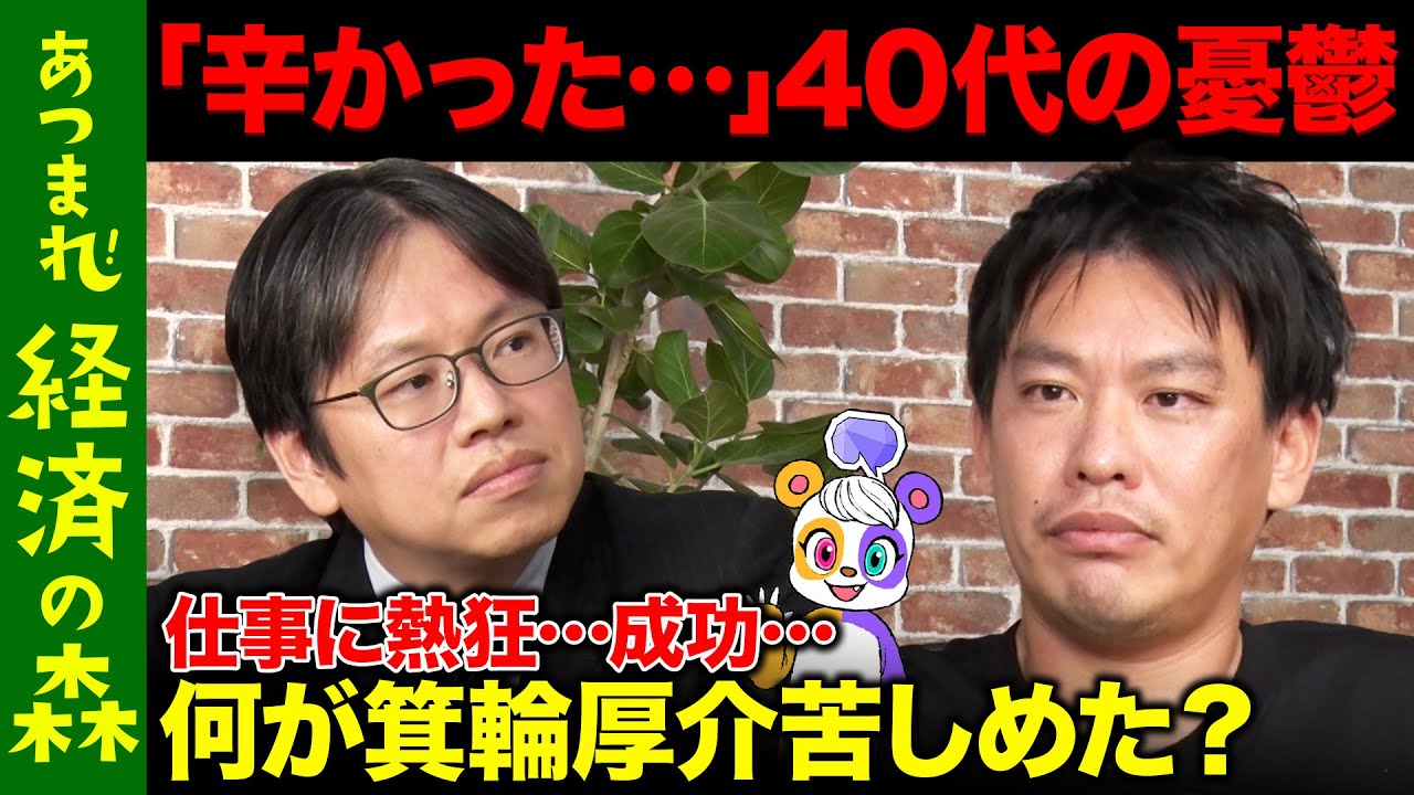 【後藤達也vs箕輪厚介】「ガーシーの時&hellip;」今明かすヒット編集者の苦悩【ReHacQ高橋弘樹】