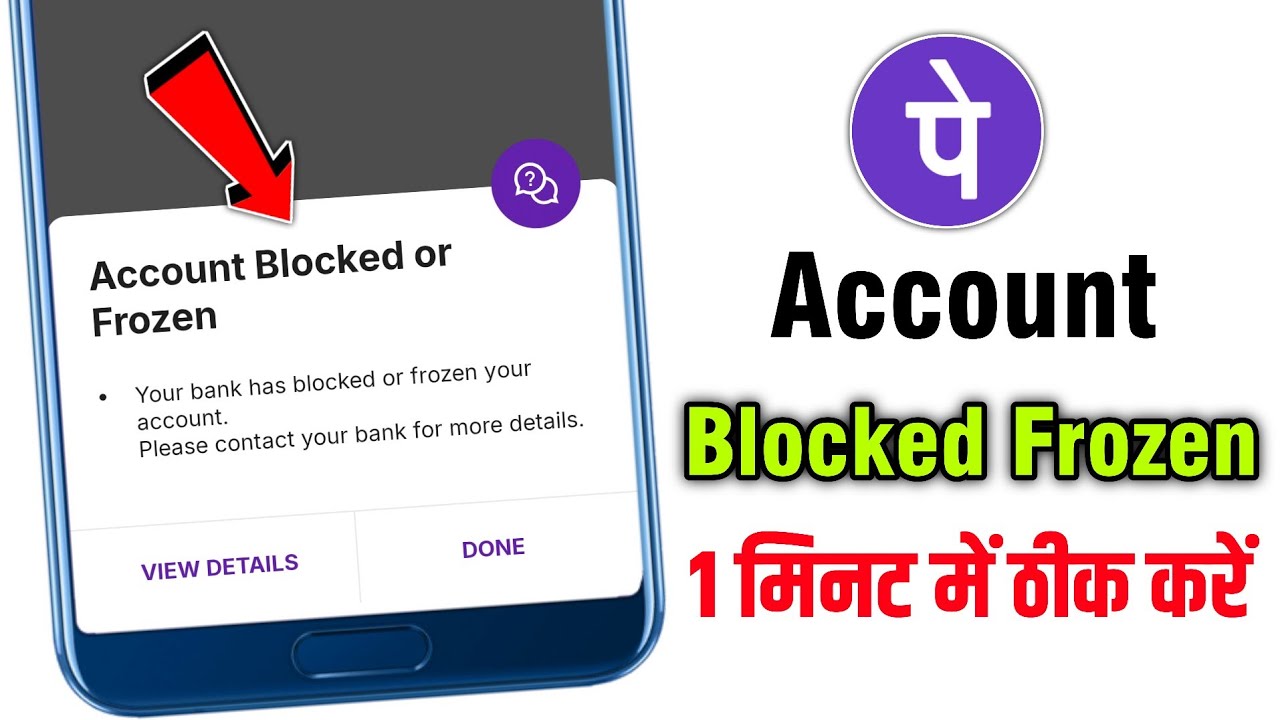 phonepe account blocked or frozen problem | your bank has blocked or frozen your account fix