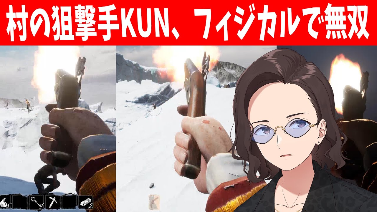 遠距離狙撃で３連続キルしたことで人狼を発狂させてしまうKUN - Dread Hunger