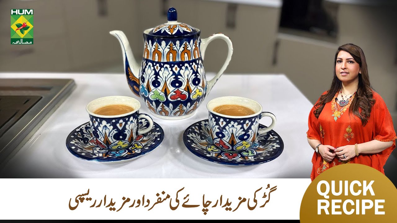 Gur Masala Tea Recipe | Sweet, Spicy & Flavorful Brew | Rafia Durrani | Zaiqon Ki Duniya | Masala TV