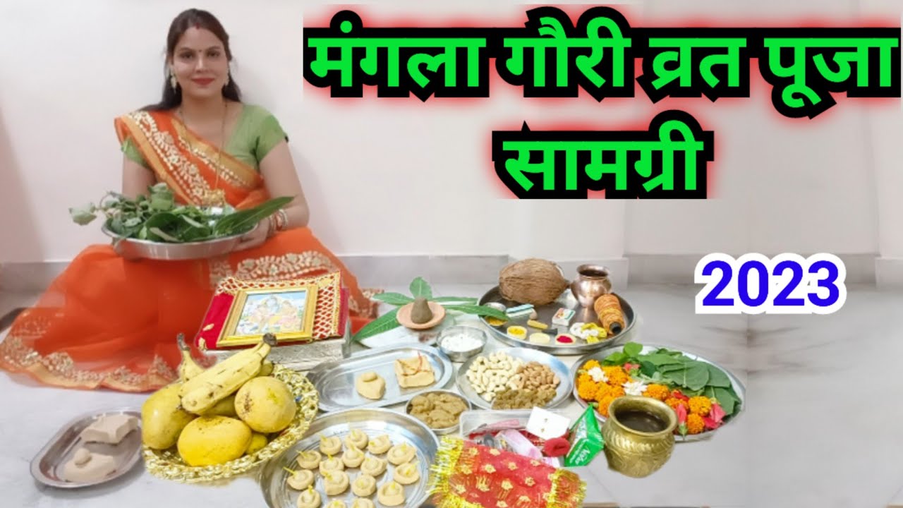 मंगला गौरी व्रत पूजा सामग्री ‌2023 /Mangla Gauri vrat Pooja samagri 2023....