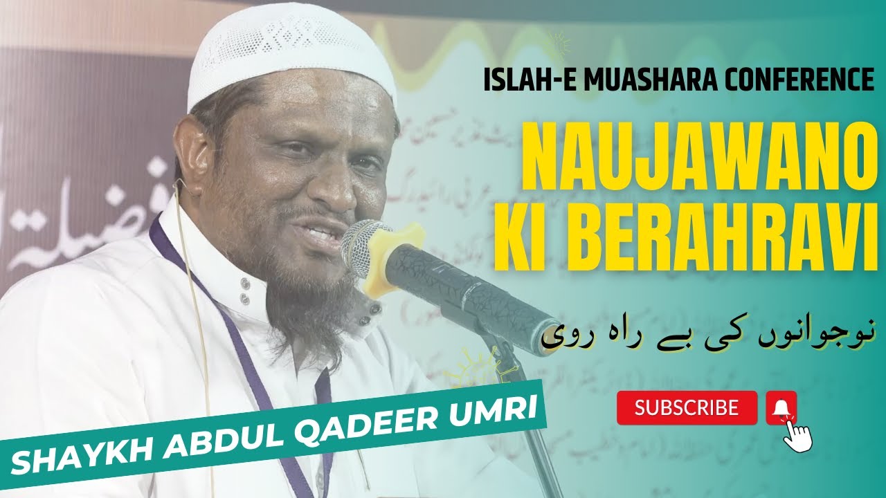 Naujawano Ki Berahravi By Shaykh Abdul Qadeer Umri | Islah-e Muashara Conference, Yemmiganur