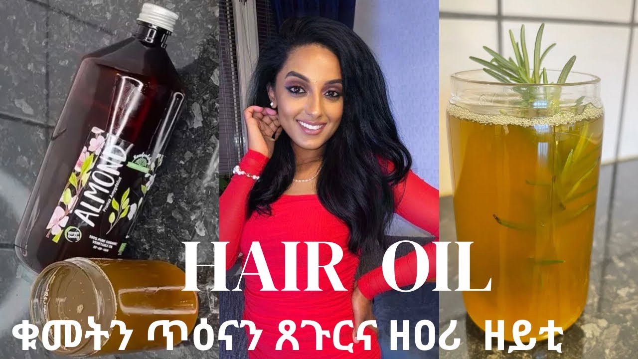 ዓለም ዝመስከረሉ ናይ ጸጉሪ ዘይቲ❤️ The miracle rosmarin hair oil 🥰 #selfcare