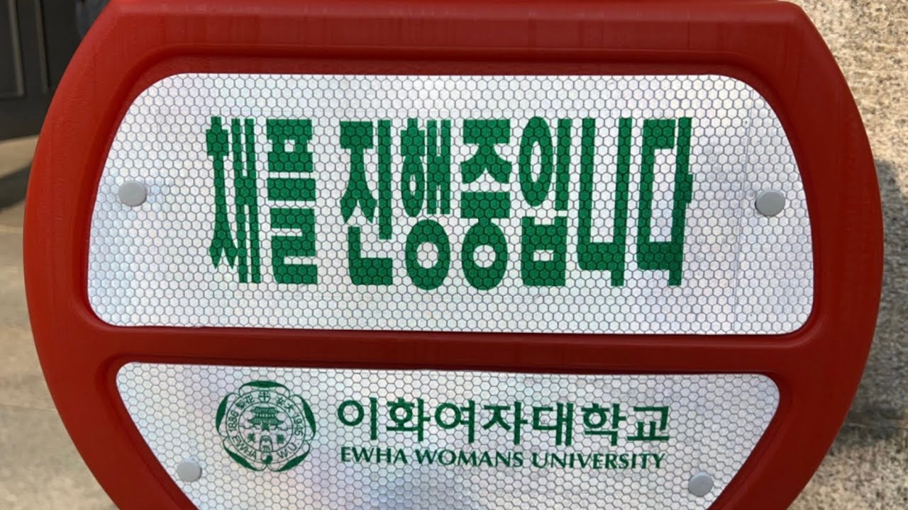 [INT'L STUDENT VLOG] Want to know more about EWHA CHAPEL?